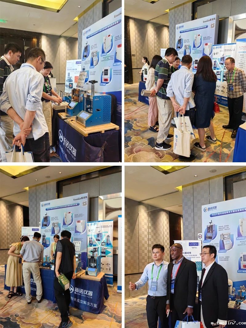 1724768576145779.jpg 第二届新能源材料创新发展论坛9.jpg