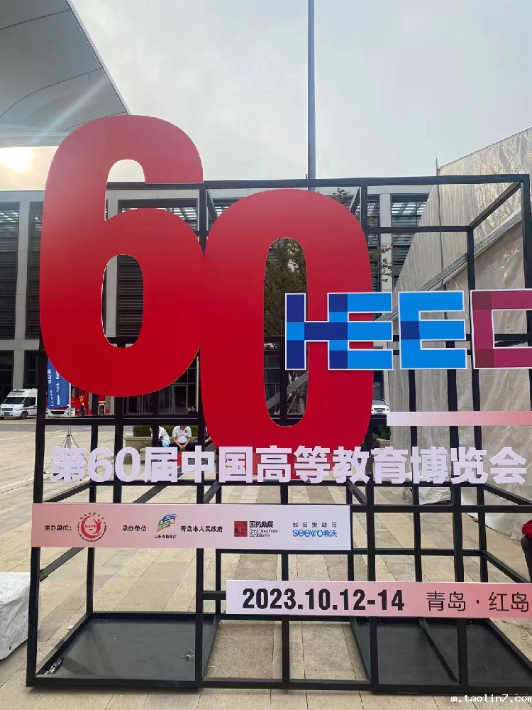 1724807252433692.png 第60届中国高博会1.png