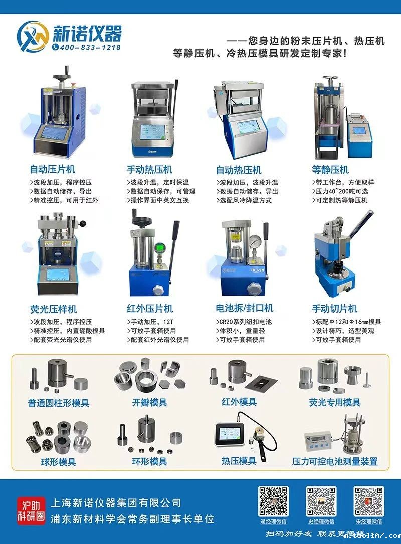 1724810931735308.jpg 新诺仪器主图.jpg