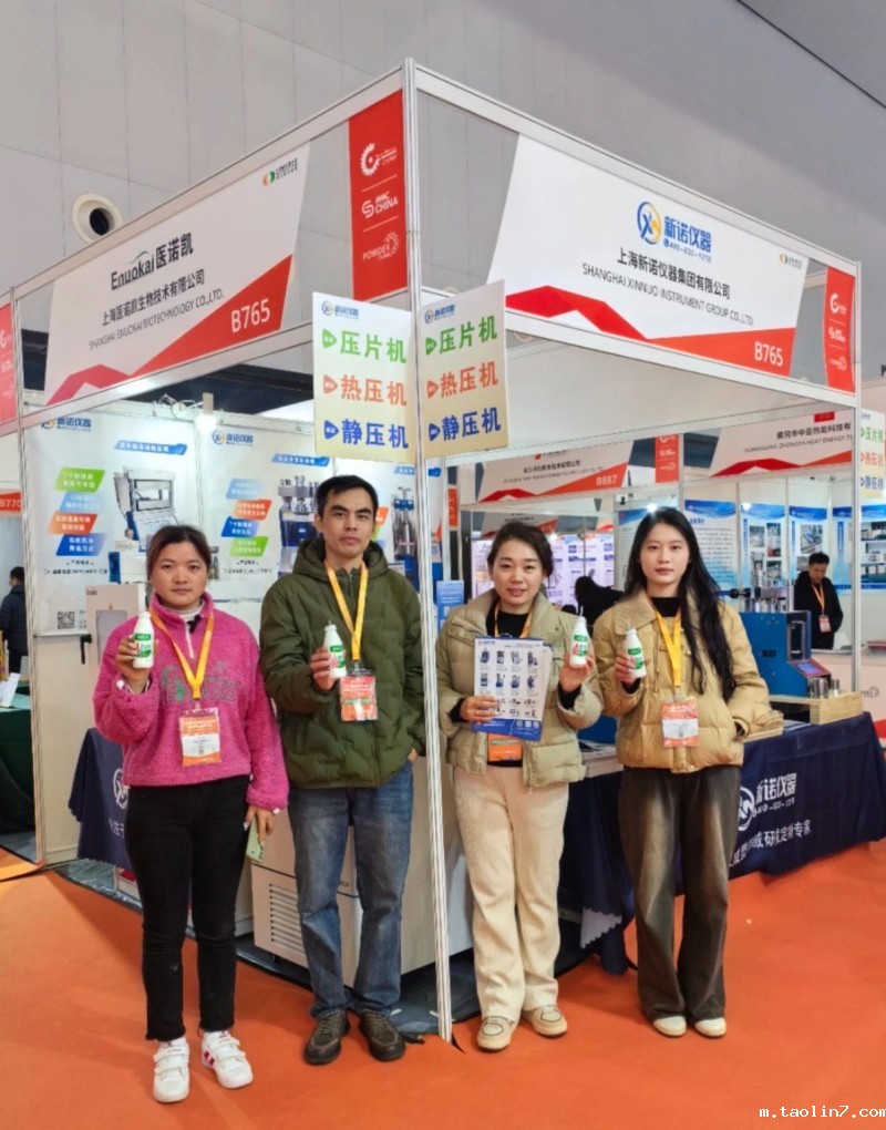 1724812009145752.jpg 2024第十六届中国国际粉末冶金及硬质合金展览会3.jpg