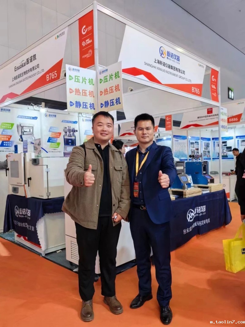 1724812157249973.jpg 2024第十六届中国国际粉末冶金及硬质合金展览会4.jpg