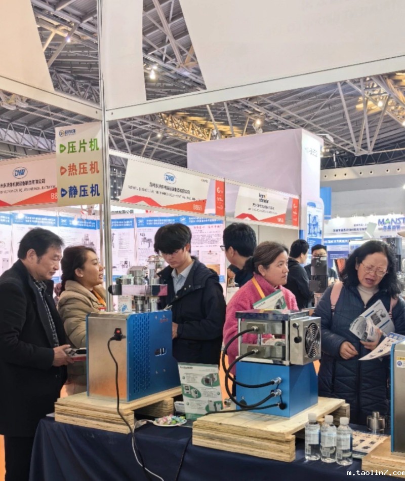 1724812187505611.jpg 2024第十六届中国国际粉末冶金及硬质合金展览会7.jpg