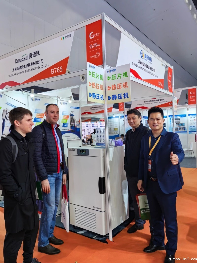 1724812420527403.jpg 2024第十六届中国国际粉末冶金及硬质合金展览会10.jpg