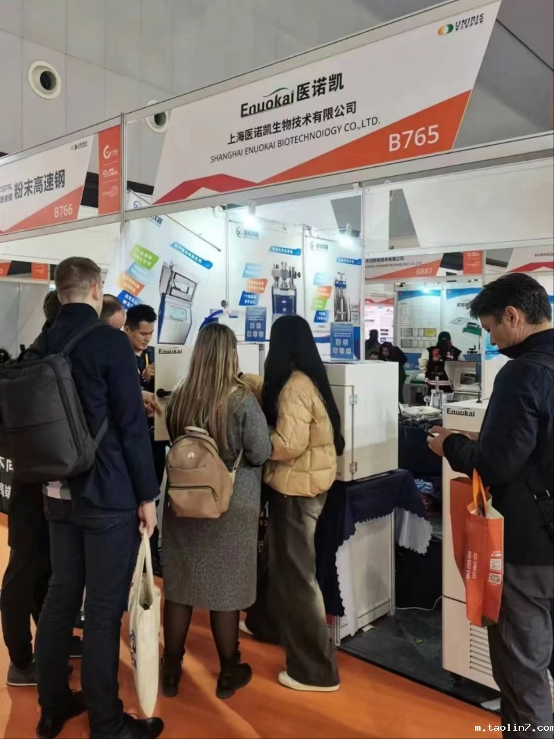 1724812429467492.jpg 2024第十六届中国国际粉末冶金及硬质合金展览会11.jpg