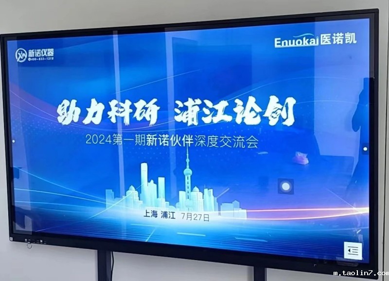 1724815532413659.jpg 助力科研浦江论剑1.jpg