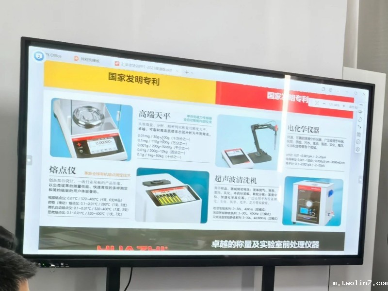 1724815564120534.jpg 助力科研浦江论剑5.jpg