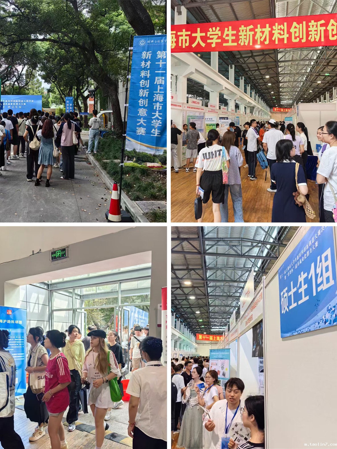 1726647218662909.jpg 新材料大赛2.jpg