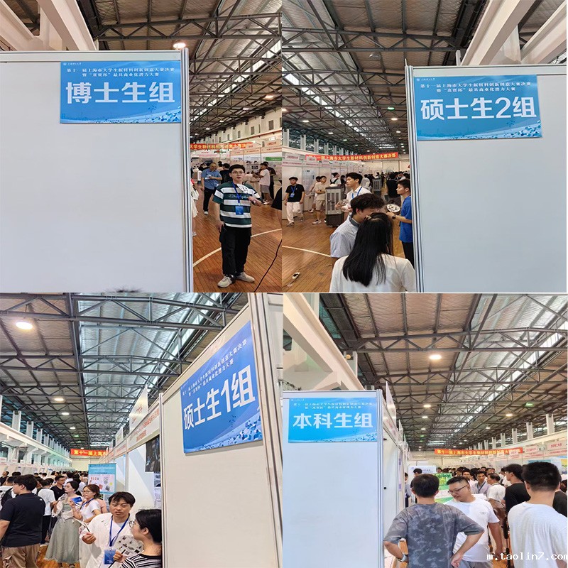 1726647237172784.jpg 新材料大赛3.jpg