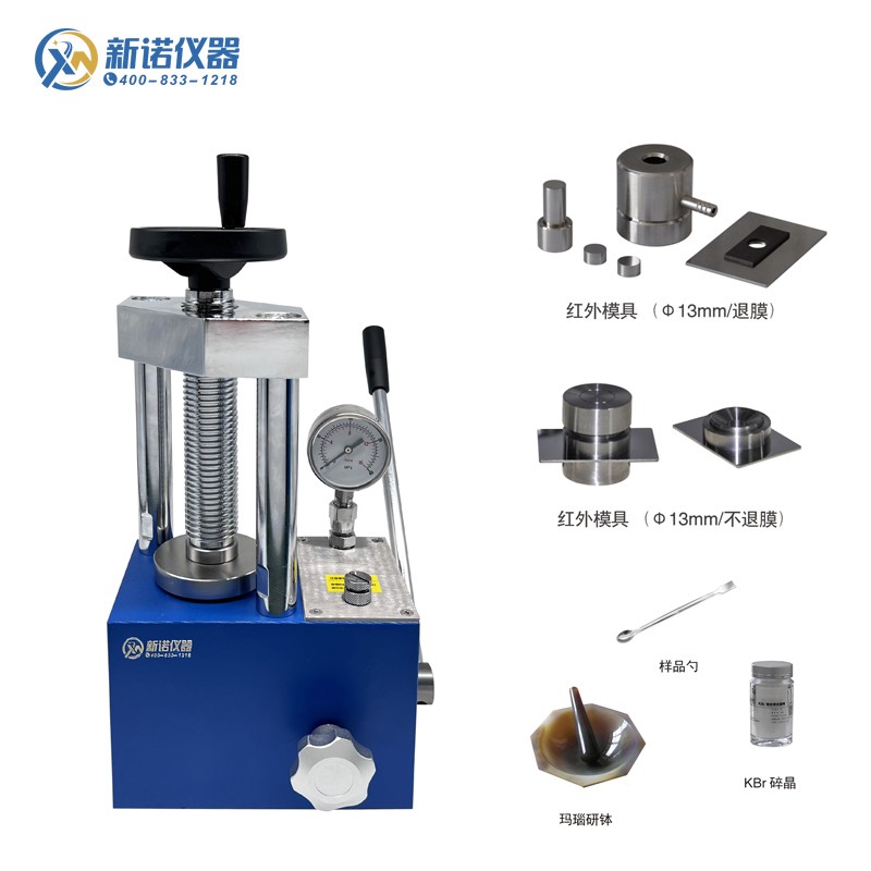 新诺 SYP-12BH红外压片机 手动粉末压片机12吨指针表/13mm红外模具