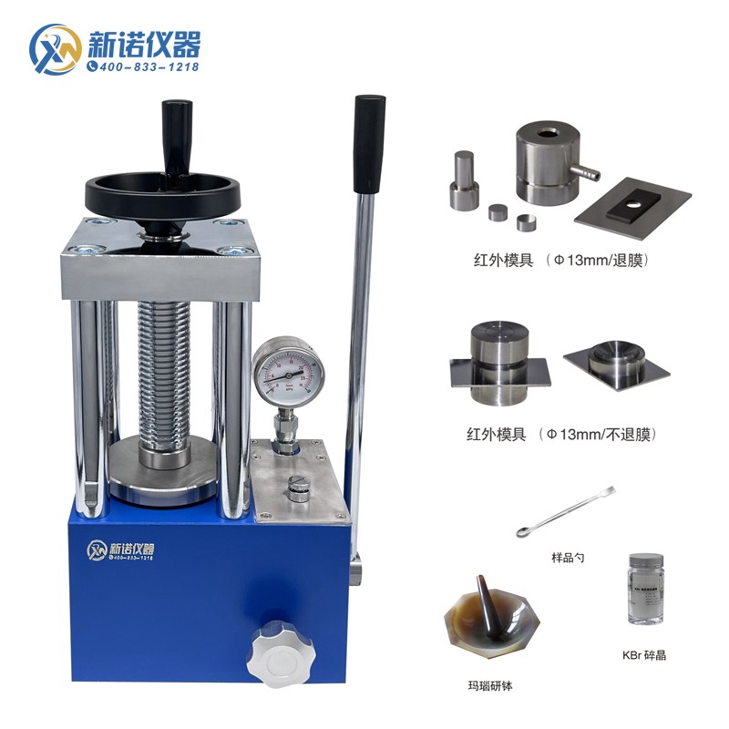 新诺 SYP-15TH红外压片机 手动粉末压片机15吨指针表/13mm红外模具