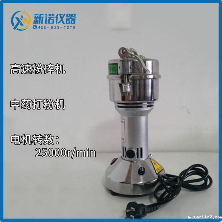 DFT-100 高速中草药粉碎机100g手提式 高速粉碎机 实验室小型粉碎机