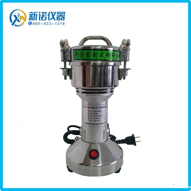 DFT-200手提式高速粉碎机 200g粉碎机 五谷杂粮粉碎机 实验室小型粉碎机